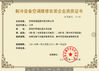 중국 Shenzhen Ruifujie Technology Co., Ltd. 인증